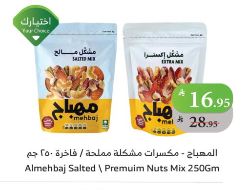 available at Al Raya in KSA, Saudi Arabia, Saudi - Tabuk