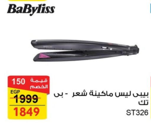 available at فتح الله in Egypt - القاهرة