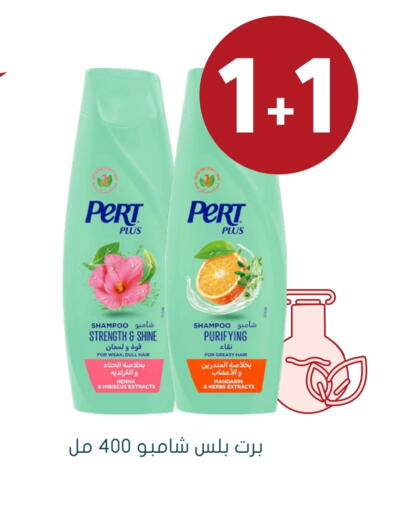 Pert Plus Shampoo / Conditioner available at Nahdi in KSA, Saudi Arabia, Saudi - Tabuk
