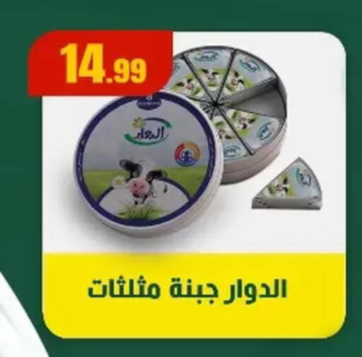 available at مارت فيل in Egypt - القاهرة