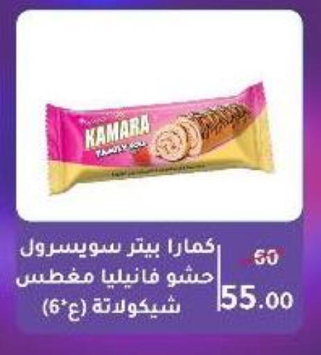 available at Wekalet Elmansoura - Dakahlia  in Egypt - Cairo