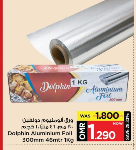 Aluminum Foil available at مارك & سايف in عُمان - مسقط‎