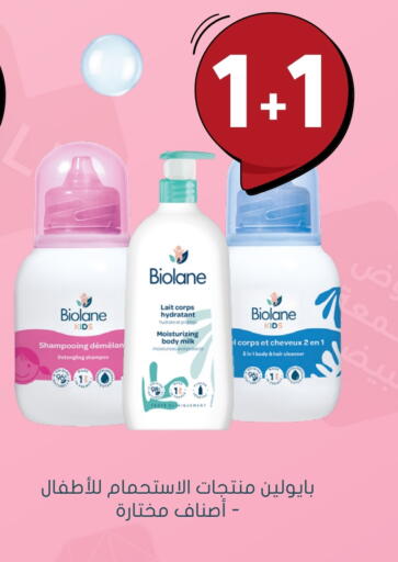 شامبو / بلسم available at  النهدي in مملكة العربية السعودية, السعودية, سعودية - الخرج