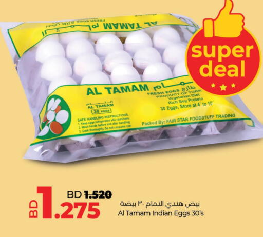 available at LuLu Hypermarket in Bahrain
