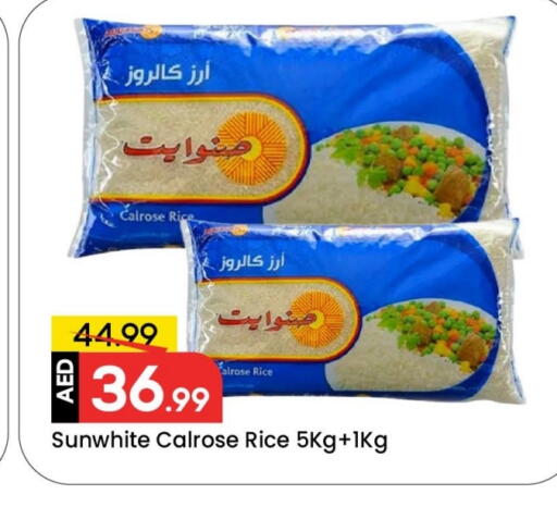 أرز كالروز available at مارك & سيف in الإمارات العربية المتحدة , الامارات - دبي