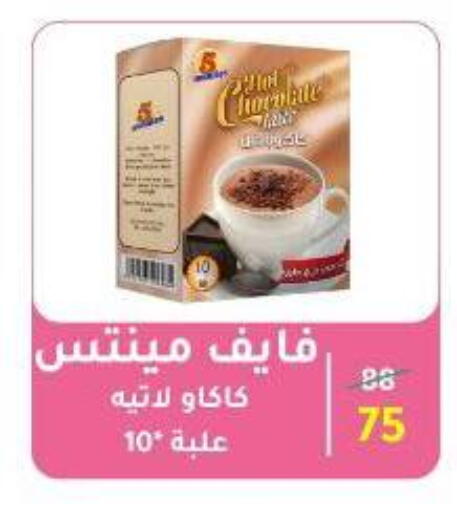 available at Wekalet Elmansoura - Dakahlia  in Egypt - Cairo