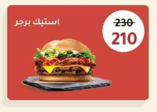 available at وكالة المنصورة - الدقهلية‎ in Egypt - القاهرة