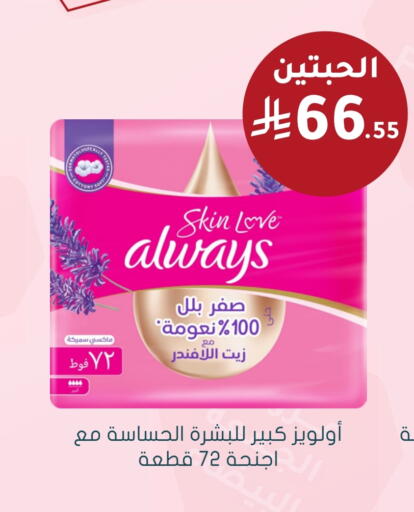 ألويز available at  النهدي in مملكة العربية السعودية, السعودية, سعودية - المدينة المنورة