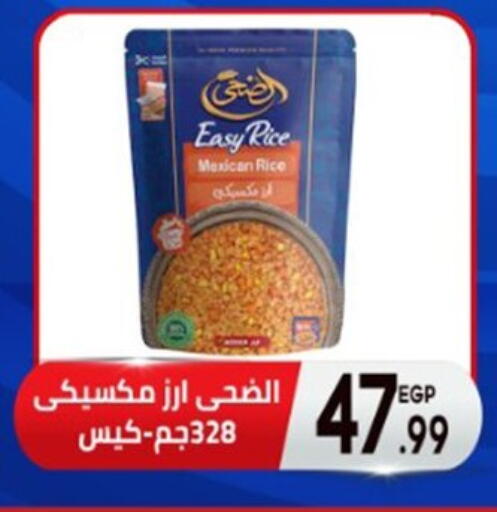 available at أولاد المحاوى in Egypt - القاهرة