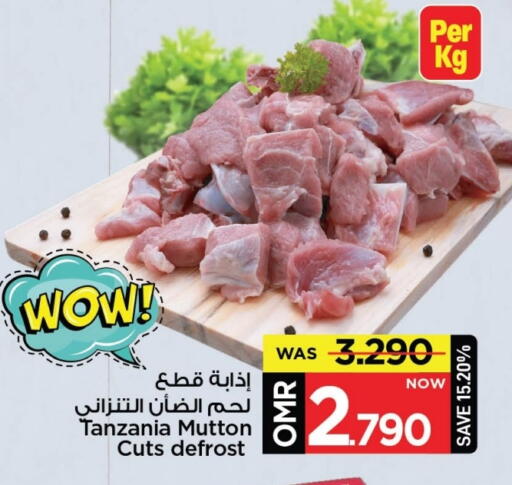 لحم الضأن / الغنم available at مارك & سايف in عُمان - مسقط‎