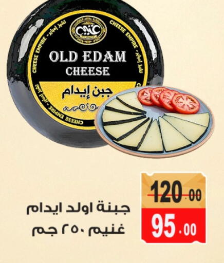 available at غنيم ماركت in Egypt - القاهرة