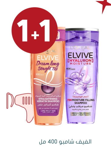 ELVIVE Shampoo / Conditioner available at Nahdi in KSA, Saudi Arabia, Saudi - Arar