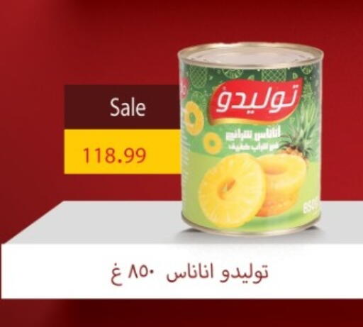 available at El mhallawy Sons in Egypt - Cairo