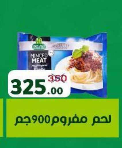 available at وكالة المنصورة - الدقهلية‎ in Egypt - القاهرة