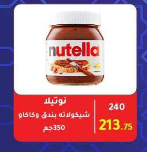 نوتيلا شوكولاتة للدهن available at وكالة المنصورة - الدقهلية‎ in Egypt - القاهرة