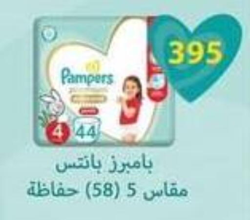 بامبرز available at سبينس in Egypt - القاهرة