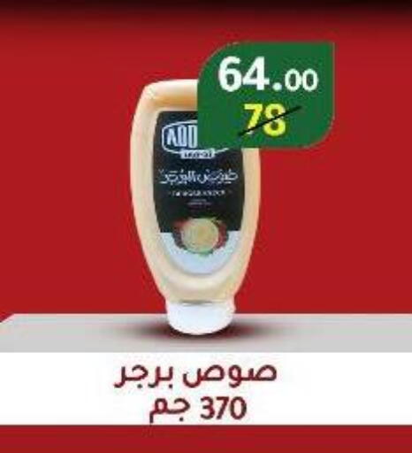 available at Wekalet Elmansoura - Dakahlia  in Egypt - Cairo