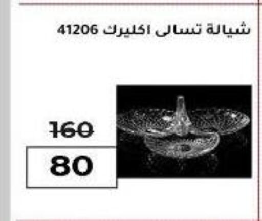 available at وكالة المنصورة - الدقهلية‎ in Egypt - القاهرة