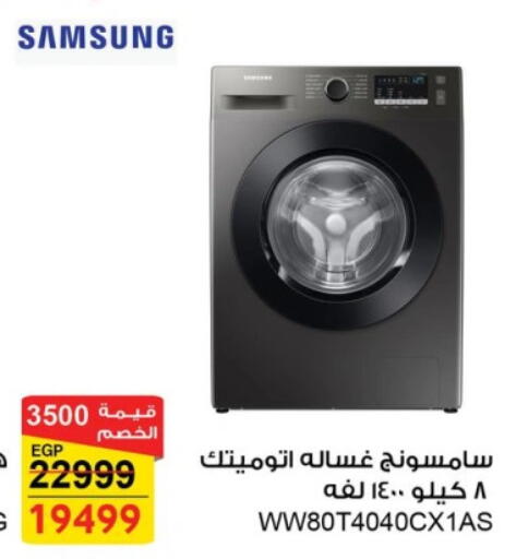 سامسونج غسالة الملابس available at فتح الله in Egypt - القاهرة