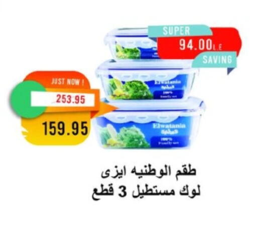 available at مترو ماركت in Egypt - القاهرة