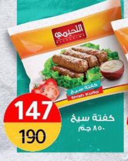 available at Wekalet Elmansoura - Dakahlia  in Egypt - Cairo