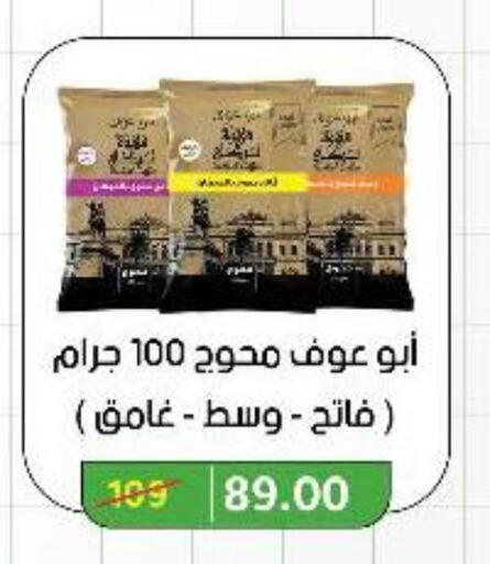available at Wekalet Elmansoura - Dakahlia  in Egypt - Cairo