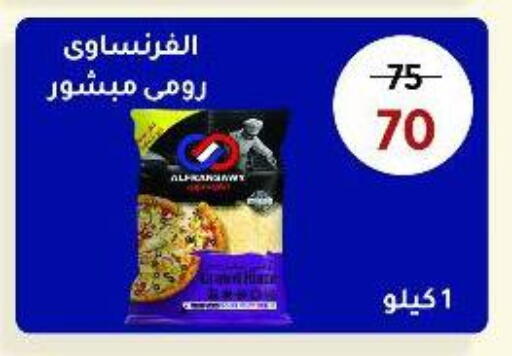 available at Wekalet Elmansoura - Dakahlia  in Egypt - Cairo
