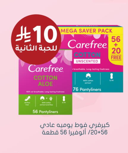 Carefree available at Nahdi in KSA, Saudi Arabia, Saudi - Medina