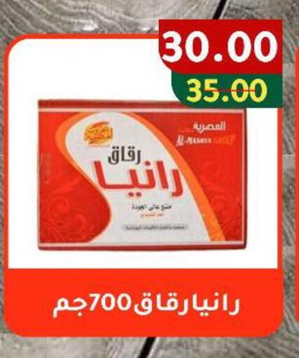 available at Wekalet Elmansoura - Dakahlia  in Egypt - Cairo