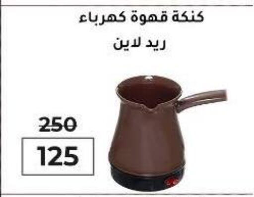 available at Wekalet Elmansoura - Dakahlia  in Egypt - Cairo