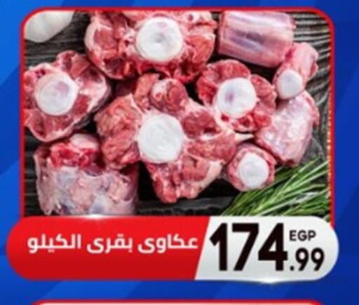 available at El mhallawy Sons in Egypt - Cairo