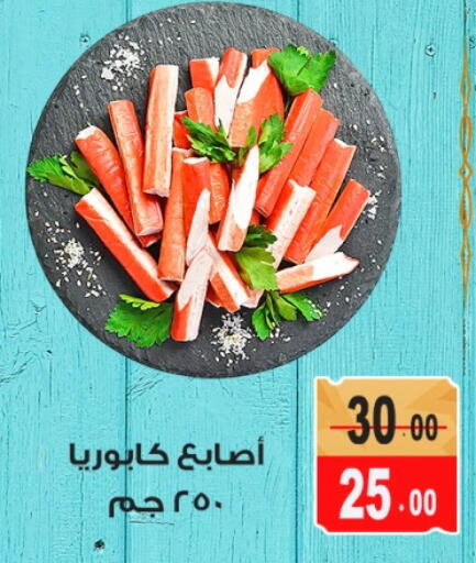 available at غنيم ماركت in Egypt - القاهرة