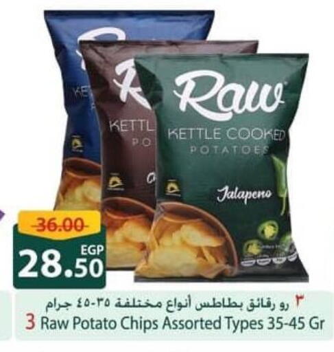 Potato available at سبينس in Egypt - القاهرة