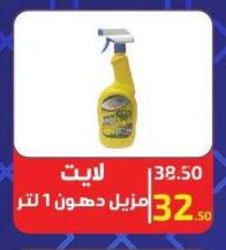 available at وكالة المنصورة - الدقهلية‎ in Egypt - القاهرة