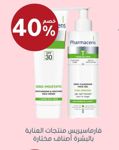 كريم للوجه available at  النهدي in مملكة العربية السعودية, السعودية, سعودية - الدوادمي