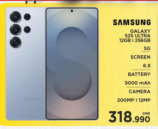 سامسونج S25 available at مارك & سايف in عُمان - مسقط‎