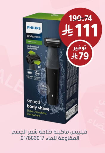 PHILIPS Hair Remover  available at Nahdi in KSA, Saudi Arabia, Saudi - Tabuk