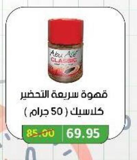 Coffee available at Wekalet Elmansoura - Dakahlia  in Egypt - Cairo