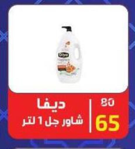 available at وكالة المنصورة - الدقهلية‎ in Egypt - القاهرة