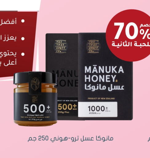 Honey available at Nahdi in KSA, Saudi Arabia, Saudi - Tabuk