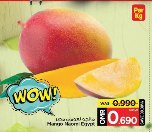 Mango from Egypt available at MARK & SAVE in Oman - Muscat