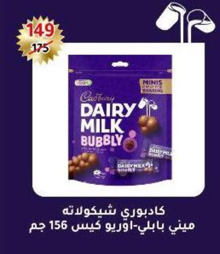 CADBURY available at Wekalet Elmansoura - Dakahlia  in Egypt - Cairo