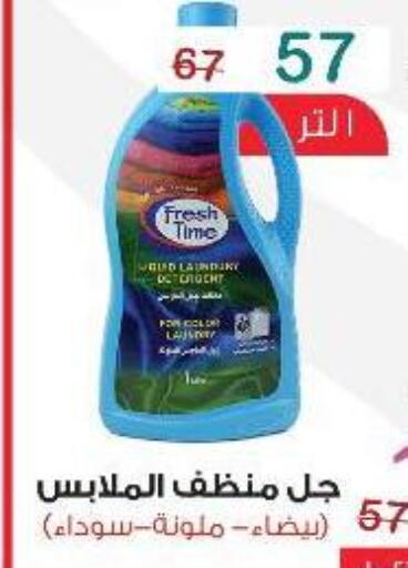 available at وكالة المنصورة - الدقهلية‎ in Egypt - القاهرة