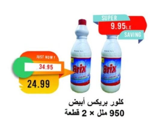 available at مترو ماركت in Egypt - القاهرة