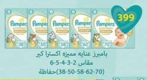 بامبرز available at سبينس in Egypt - القاهرة