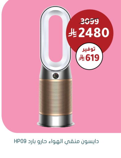 available at Nahdi in KSA, Saudi Arabia, Saudi - Al-Kharj