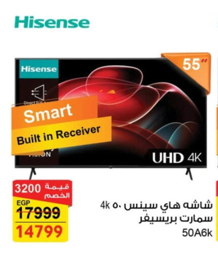 HISENSE Smart TV available at Fathalla Market  in Egypt - Cairo