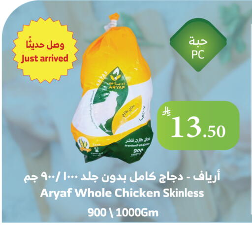 دجاج كامل طازج available at الراية in مملكة العربية السعودية, السعودية, سعودية - تبوك