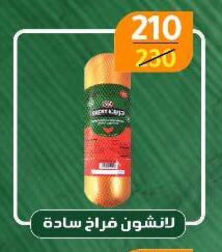 available at وكالة المنصورة - الدقهلية‎ in Egypt - القاهرة