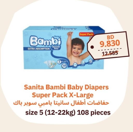 BAMBI available at Talabat Mart in Bahrain